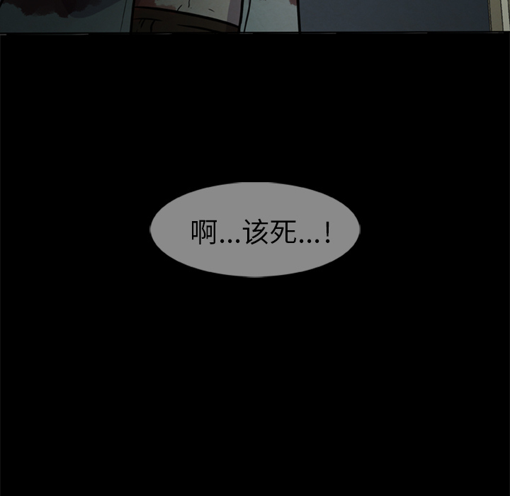 7P - 尸去本性