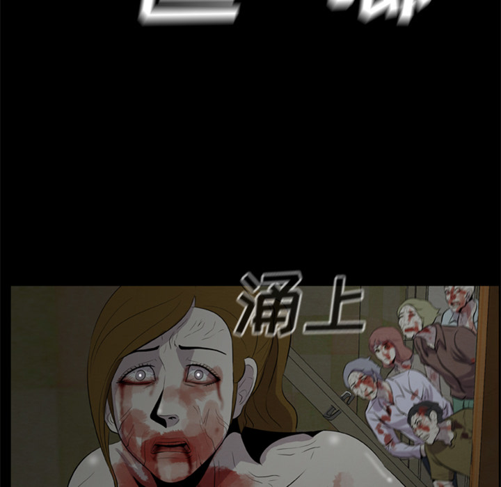 81P - 尸去本性