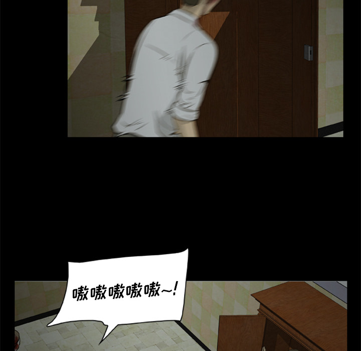 83P - 尸去本性