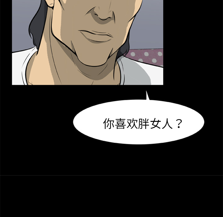 19P - 尸去本性