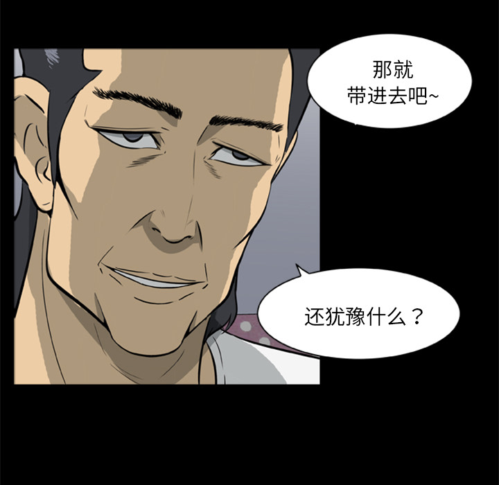 21P - 尸去本性