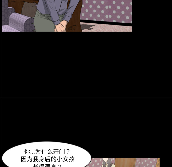 31P - 尸去本性