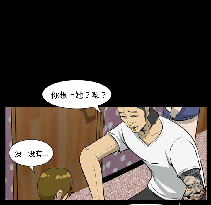 35P - 尸去本性
