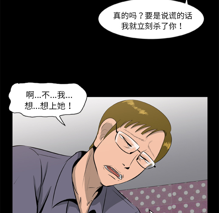 36P - 尸去本性