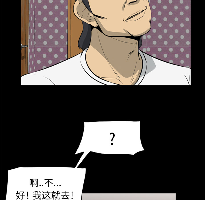 38P - 尸去本性