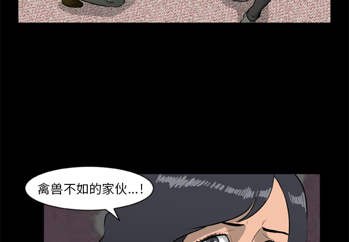 4P - 尸去本性