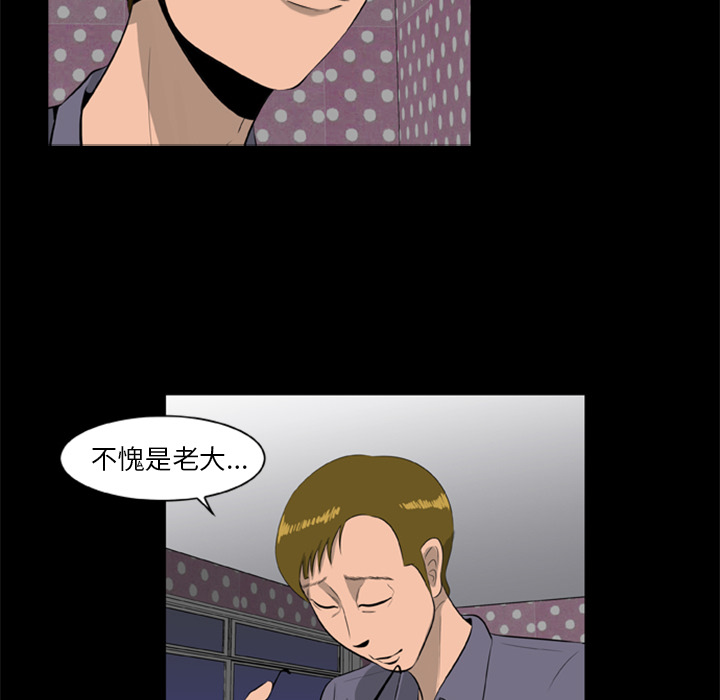51P - 尸去本性
