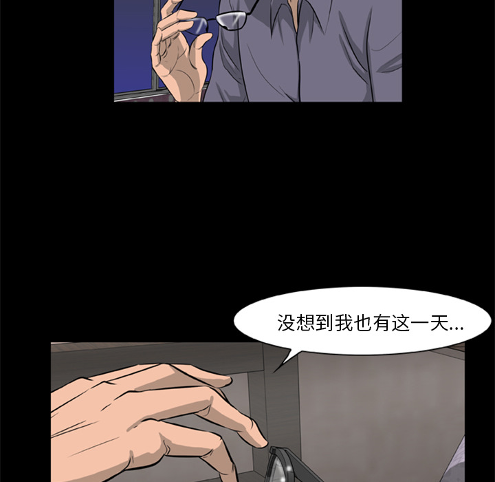 52P - 尸去本性