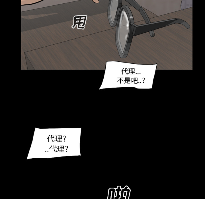 53P - 尸去本性
