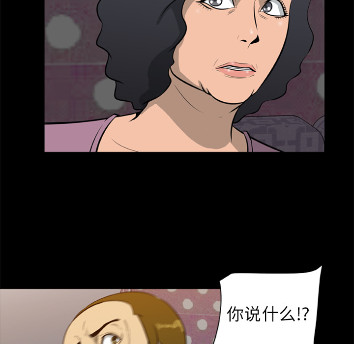 5P - 尸去本性
