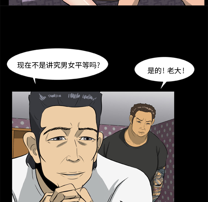 61P - 尸去本性
