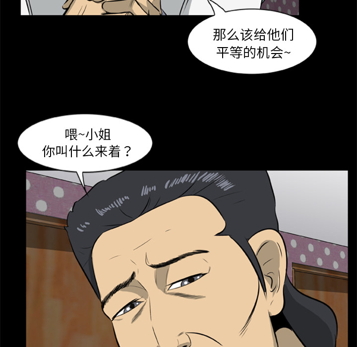 62P - 尸去本性
