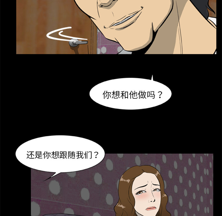 63P - 尸去本性