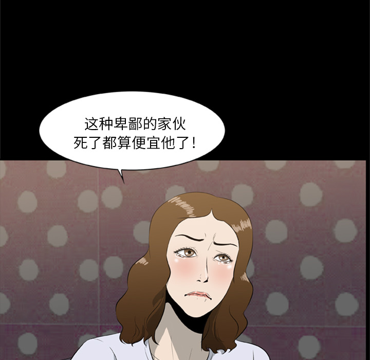 67P - 尸去本性