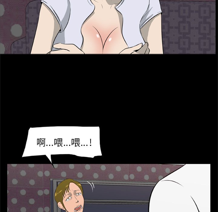 68P - 尸去本性