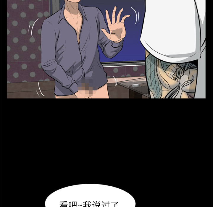 69P - 尸去本性