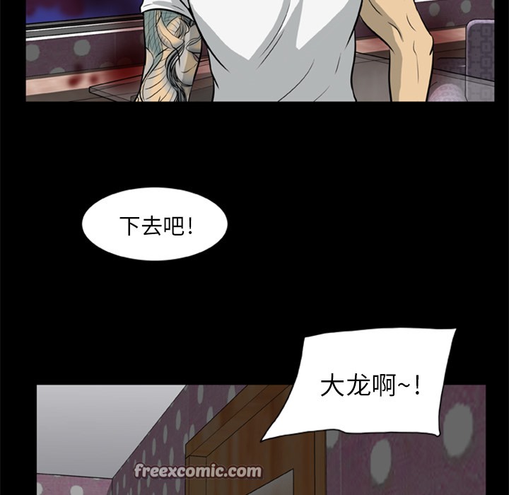75P - 尸去本性