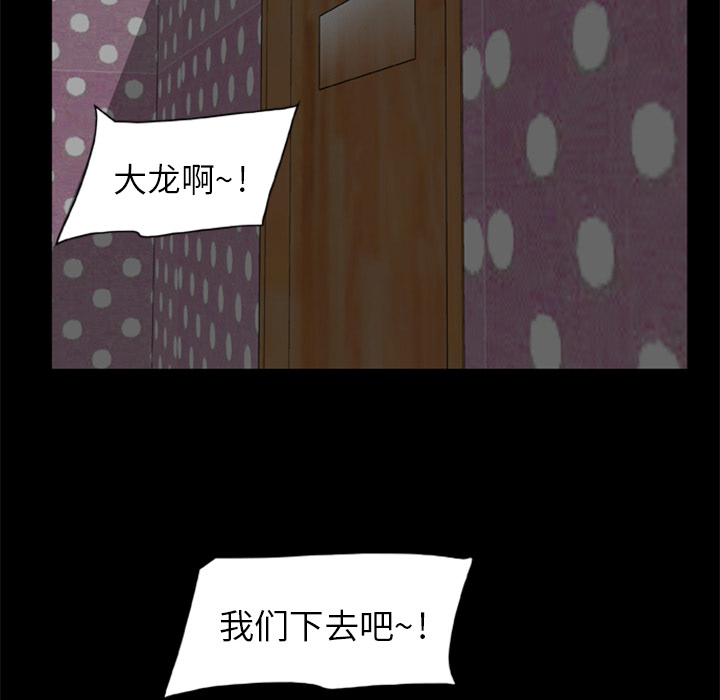 76P - 尸去本性