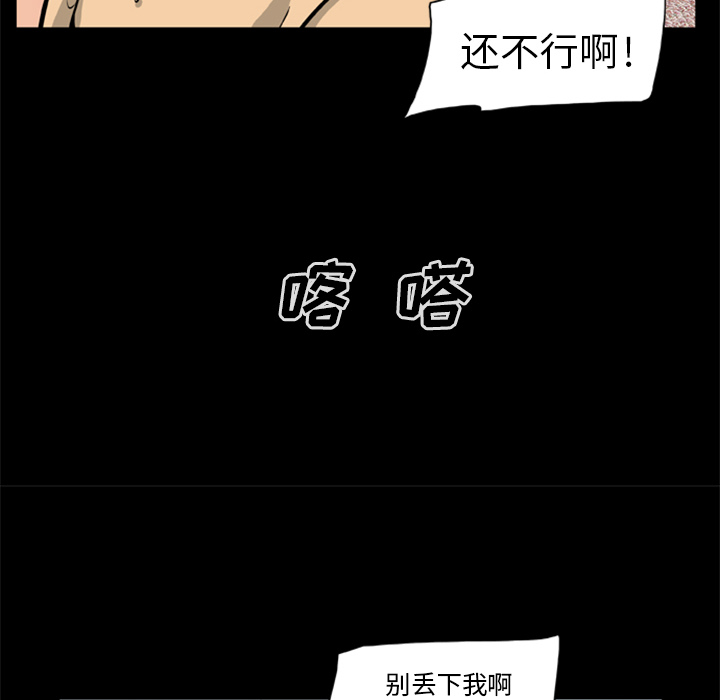 78P - 尸去本性