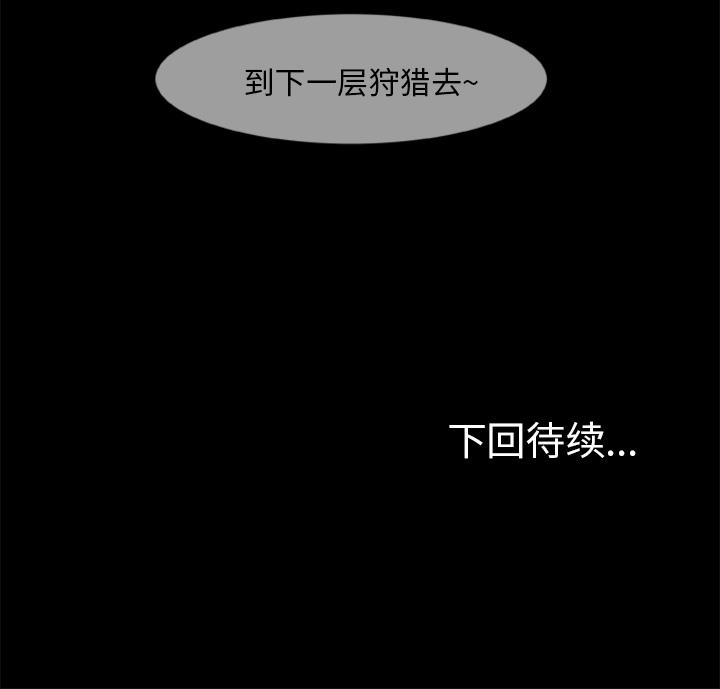 82P - 尸去本性
