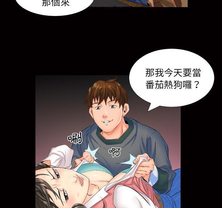 52P - 爸爸上班中