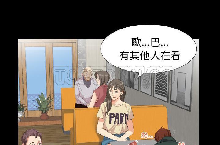 18P - 爸爸上班中