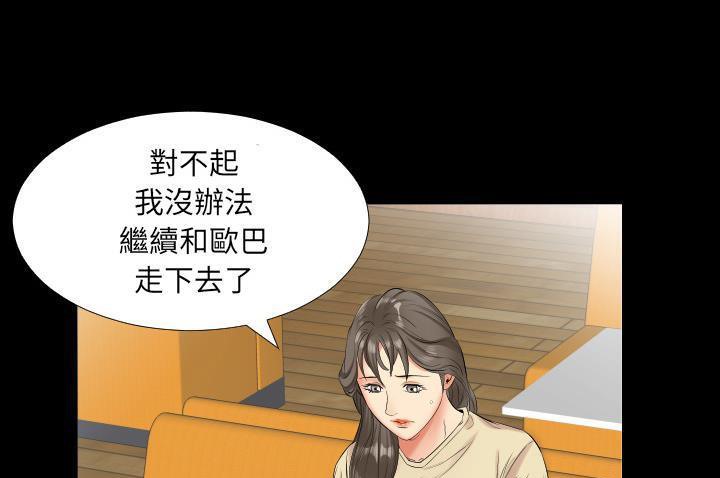 26P - 爸爸上班中