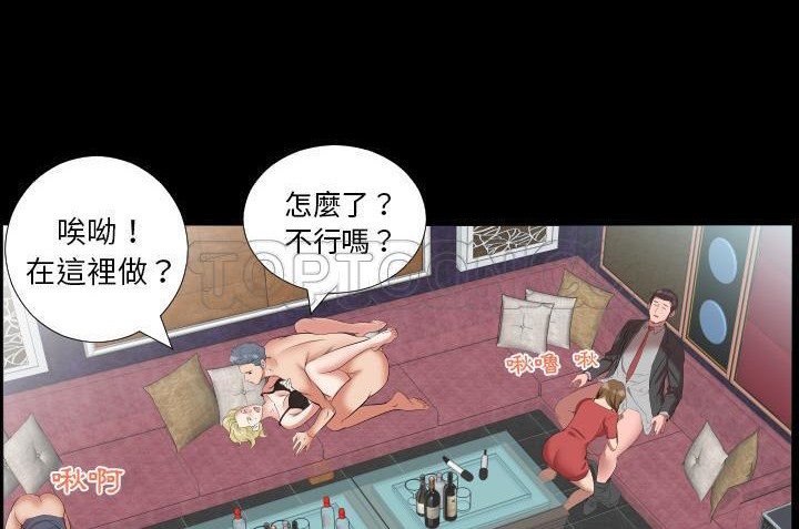 73P - 爸爸上班中