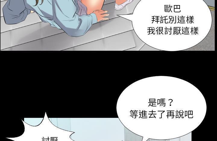 146P - 爸爸上班中