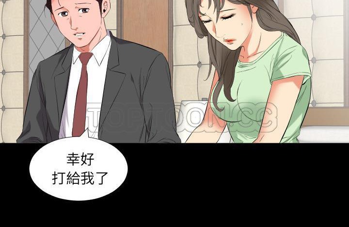 38P - 爸爸上班中