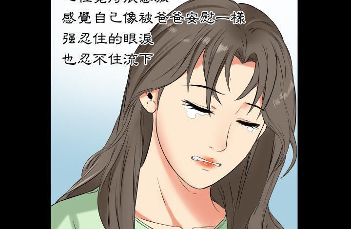 42P - 爸爸上班中