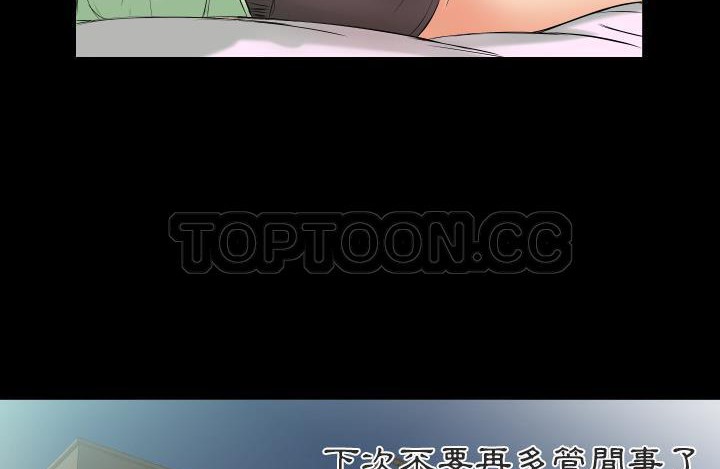 58P - 爸爸上班中