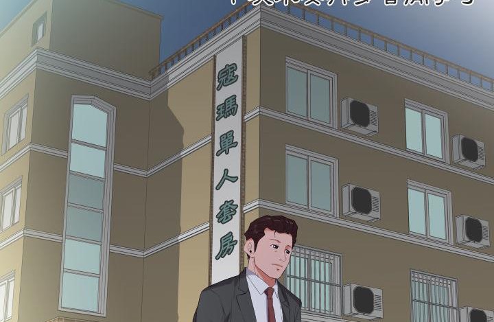 59P - 爸爸上班中