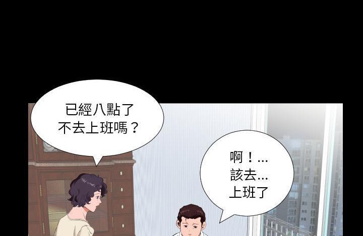 80P - 爸爸上班中