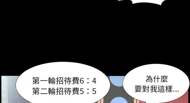 146P - 爸爸上班中