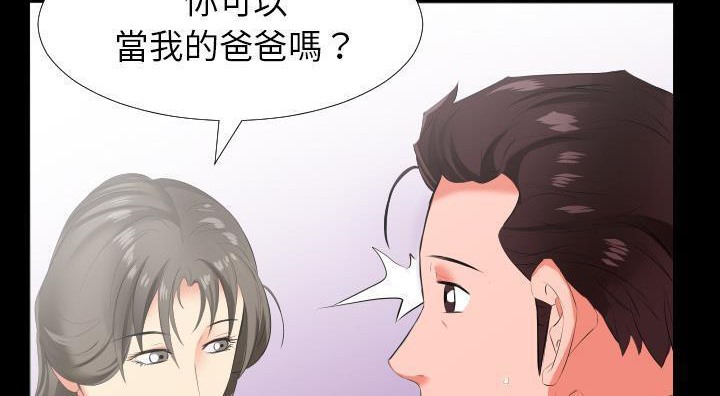 150P - 爸爸上班中