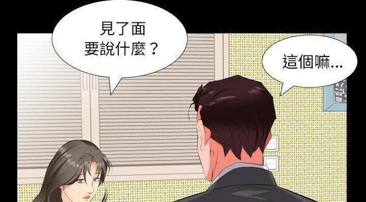 77P - 爸爸上班中