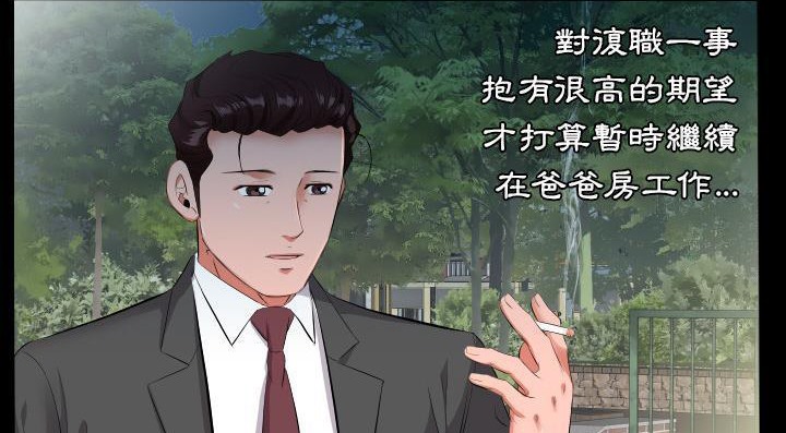 7P - 爸爸上班中