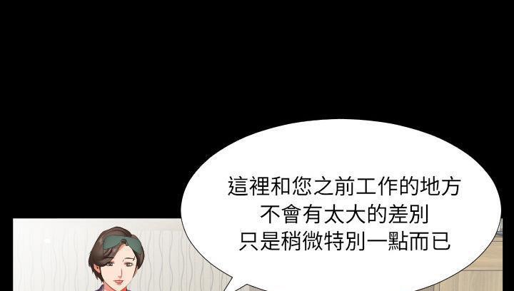 111P - 爸爸上班中
