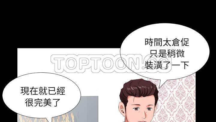 38P - 爸爸上班中