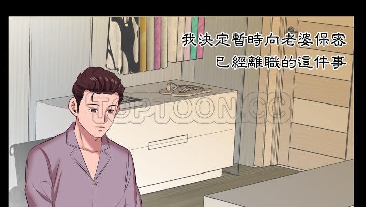 53P - 爸爸上班中