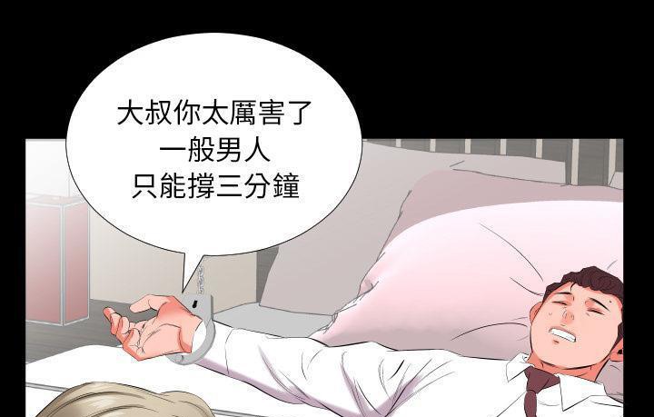 121P - 爸爸上班中