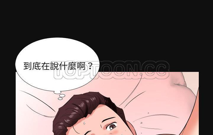 38P - 爸爸上班中