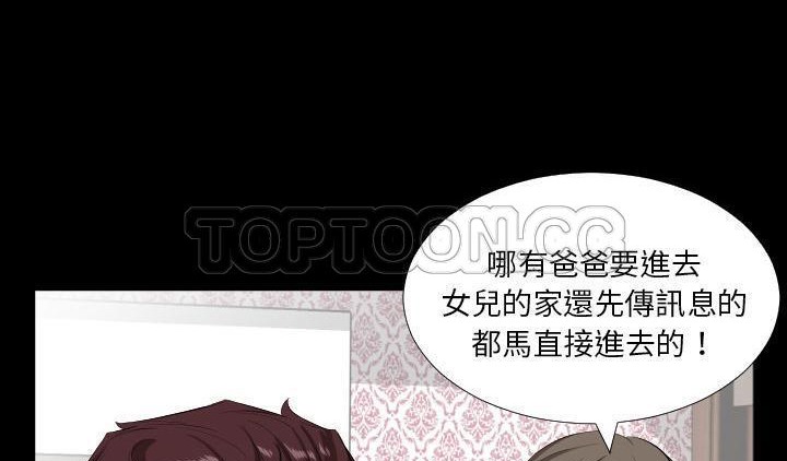 118P - 爸爸上班中