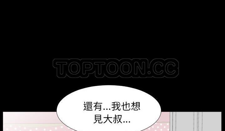 123P - 爸爸上班中