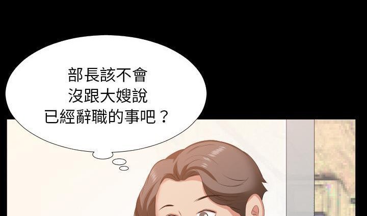 109P - 爸爸上班中