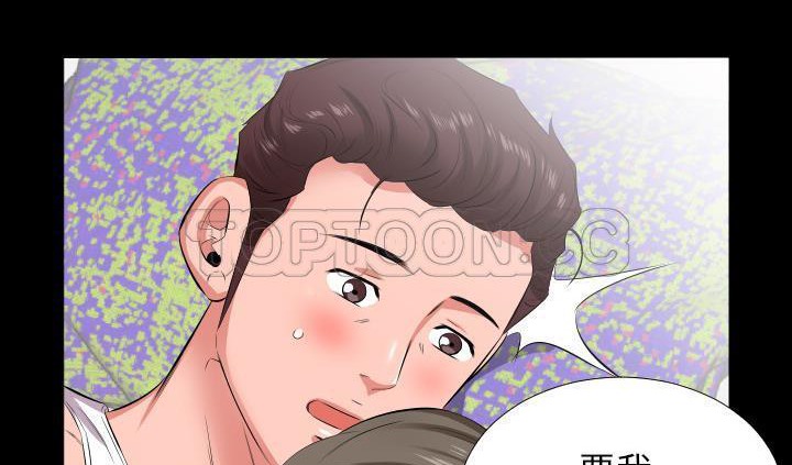 88P - 爸爸上班中