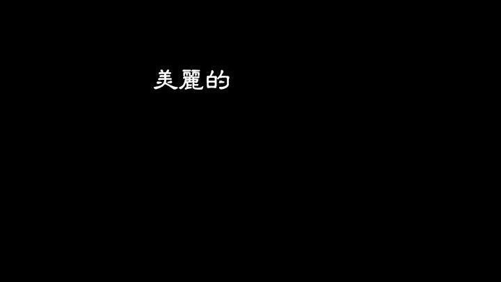 59P - 爸爸上班中