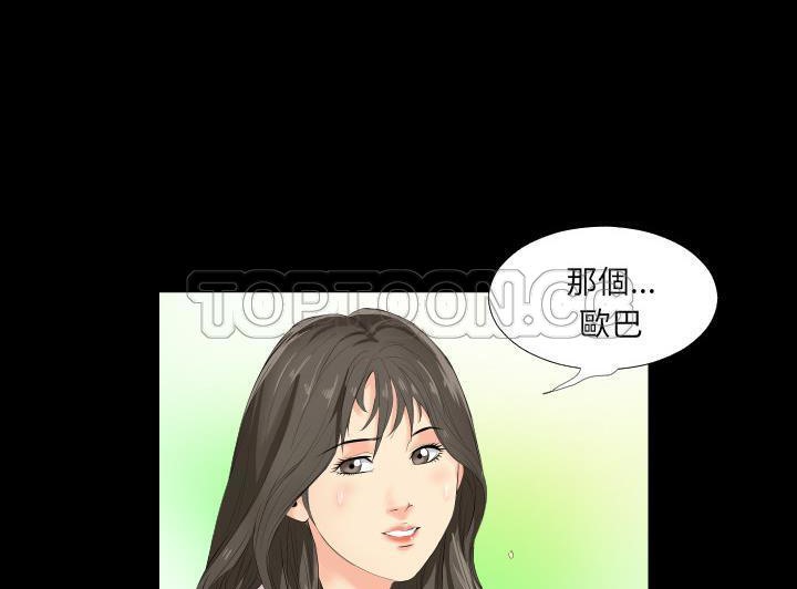 138P - 爸爸上班中