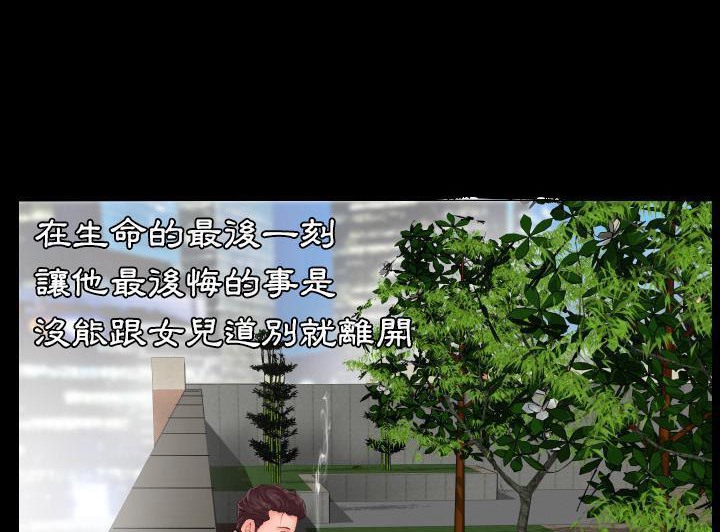 14P - 爸爸上班中